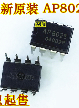 原装正品 AP8023 电磁炉开关电源芯片BOM表