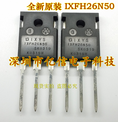 IXFH26N50肖特基三极管