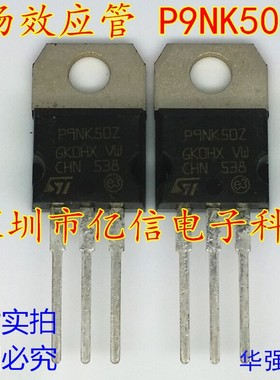 全新正品 P9NK50Z  MOS场效应MOS管 STP9NK50Z 9A500V BOM表配单
