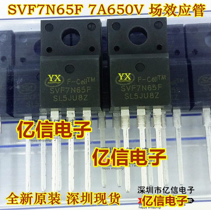 SVF7N65F肖特基三极管