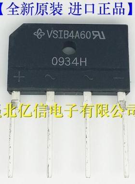 原装正品 VSIB4A60 4A600V  排桥 桥堆 ZIP-4BOM表