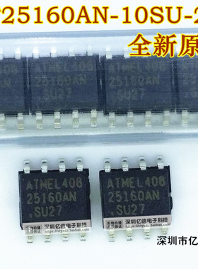 25160AN AT25160AN-10SU-2.7 SOP8 存储器IC 原装正品BOM表