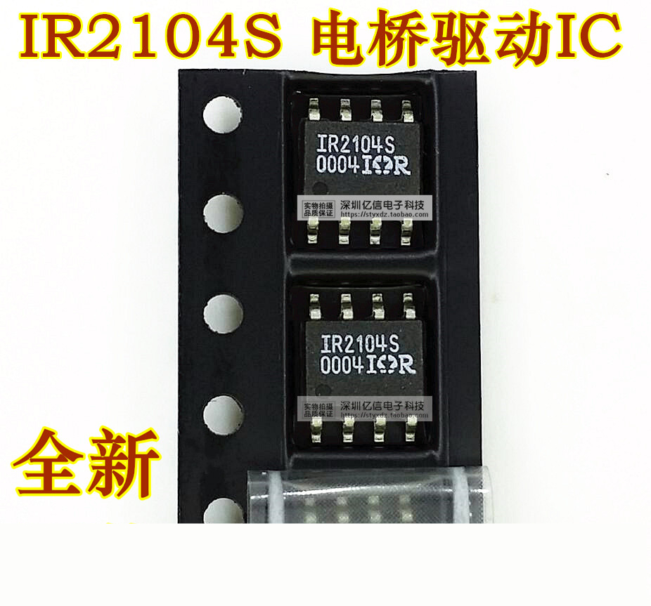 原装正品 IR2104STRPBF IR2104S SOP8 电源管理芯片BOM表