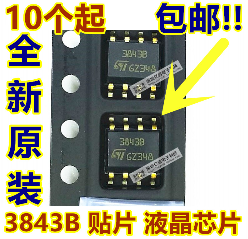 3843BUC3843B电源芯片