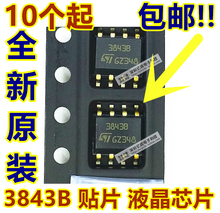 3843B UC3843B KA3843B 3843 SOP8 电源芯片IC 进口原装BOM表