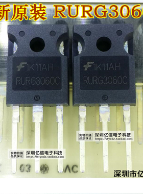 全新正品 RURG3060C 30A/600V 快速恢复二极管 BOM表配单