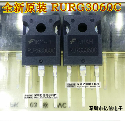 RURG3060C肖特基三极管