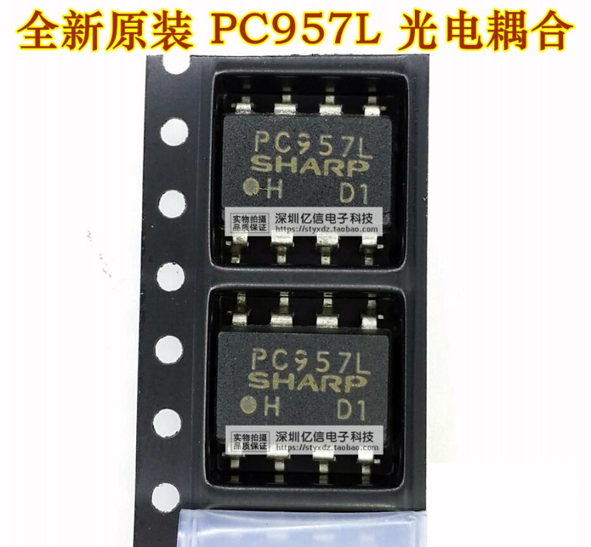 PC957L PC957 SOP8封装 光电耦合器 原装正品BOM表