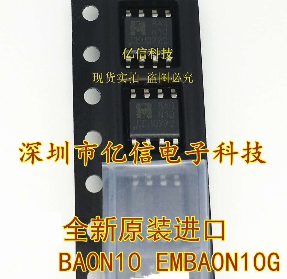BA0N10 EMBAON10G 贴片MOS场效应管 TO-252 BOM配套BOM表
