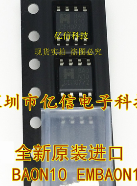 BA0N10 EMBAON10G 贴片MOS场效应管 TO-252 BOM配套BOM表