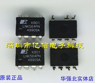 LNK564PN LNK564PG LNK564 电源管理芯片 7脚电源芯片 全新BOM表