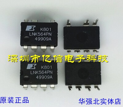 LNK564PN LNK564PG LNK564 电源管理芯片 7脚电源芯片 全新BOM表