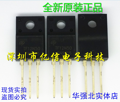 AOTF12N50肖特基三极管