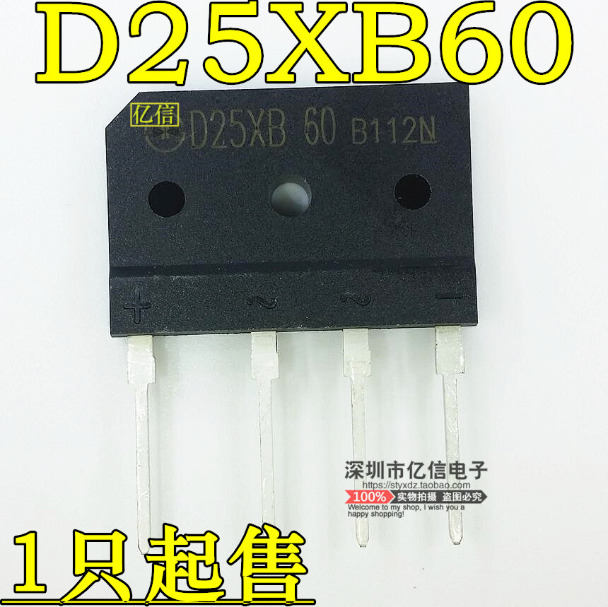 全新原装 D25XB60 25A600V  整流桥 直插4脚