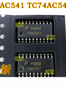 全新原装 74AC541 TC74AC541F 74AC541SJX 中体SOP5.2