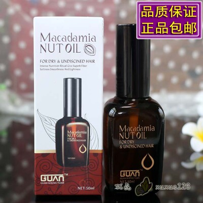 ；冠生源摩洛哥坚果油