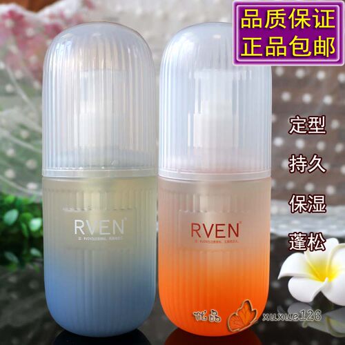 RVEN高弹拉丝护卷弹力素定型啫喱