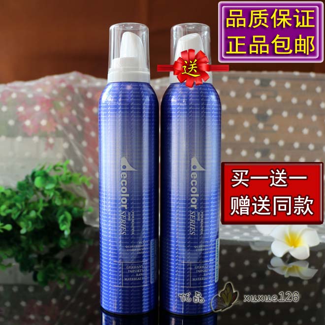 雪雅璐帝彩泡沫发蜡保湿护卷