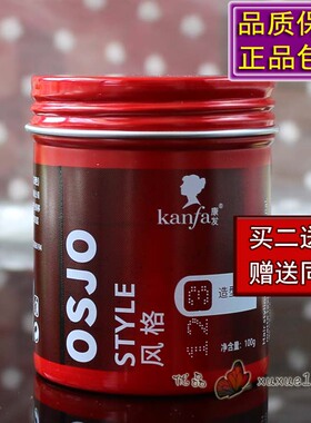 OSJO STYLE KANFA风格康发强卫哑光塑型发泥男士定型持久发蜡蓬松