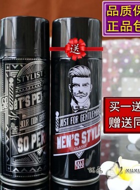 买1送1 STYLIST造型师英伦塑型绅士风范喷雾干胶发胶定型清香啫喱