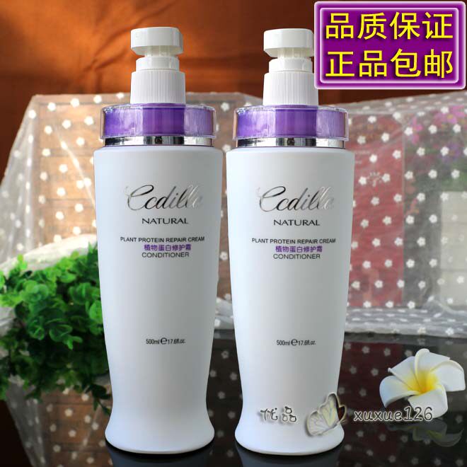芊彩NATURAL蔻迪娜植物蛋白修护霜护发素发膜还原乳滋养修护干枯