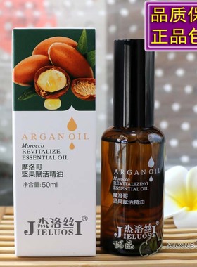 杰洛丝Mythic Oil摩洛哥坚果赋活精油清淡香护发精华干枯毛躁受损