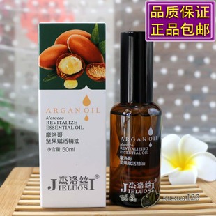 杰洛丝Mythic Oil摩洛哥坚果赋活精油清淡香护发精华干枯毛躁受损