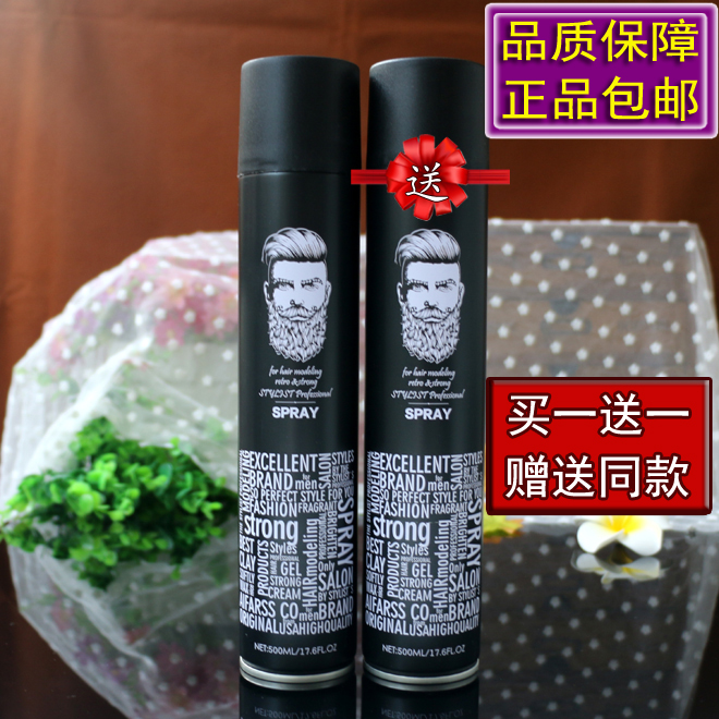 正品SPRAY STYLIST造型师复古星空塑型喷雾特硬定型干胶发胶蓬松