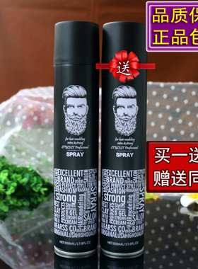 正品SPRAY STYLIST造型师复古星空塑型喷雾特硬定型干胶发胶蓬松