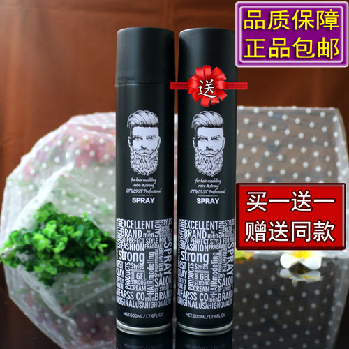 stylist复古星空特硬定型发胶