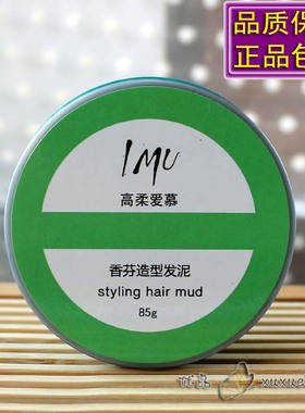 正品高柔RLEVIA香芬造型发泥发腊男女士头发定型清香自然蓬松发胶