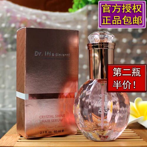 花语精油价格 花语精油图片 星期三