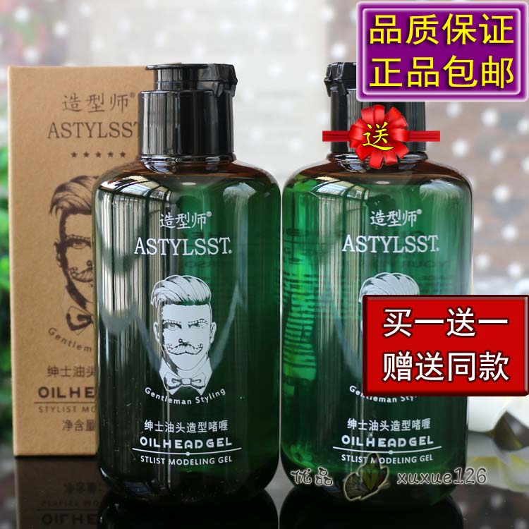 爱发丝stylist绅士大背定型油头