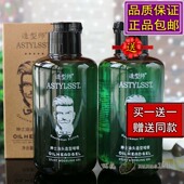 正品 大背头油特硬定型胶 STYLIST爱发丝造型师绅士油头啫喱膏男士