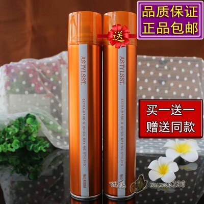 爱发丝特硬快干造型发胶定型喷雾