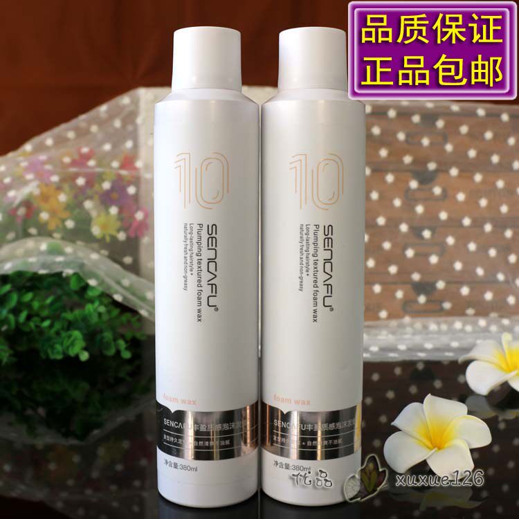 正品SENCAFU丰盈质感泡沫发蜡保湿护卷弹力素蓬松持久定型摩丝