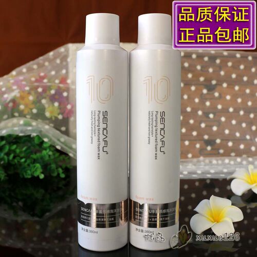 SENCAFU圣卡芙丰盈质感泡沫发蜡