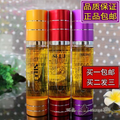 SLUJ丝露杰魔力角元素修复精油
