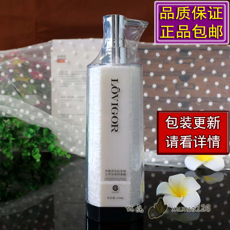 蓝格还原蛋白酸发膜水疗修护素
