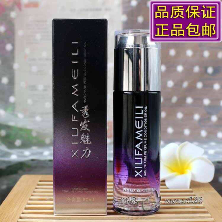 XIUFAMEILI卡妃丝秀发魅力香水润发精油头发干枯受损柔顺发尾油