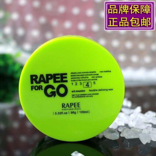 正品高柔唤醒随意立体造型发蜡