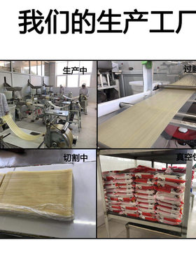 商用16*26厘米东北烤冷面
