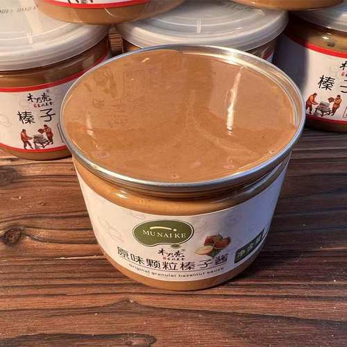 东北特产野生榛子酱原味海盐颗粒榛子酱零食烘培原榛果酱罐装250g