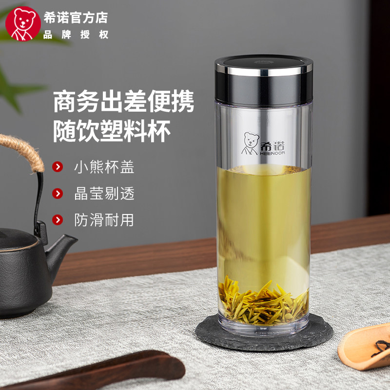加厚商务便携耐高温水杯子希诺