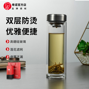 希诺双层玻璃杯男女士时尚商务车载便携带过滤网泡茶水杯子N-6566