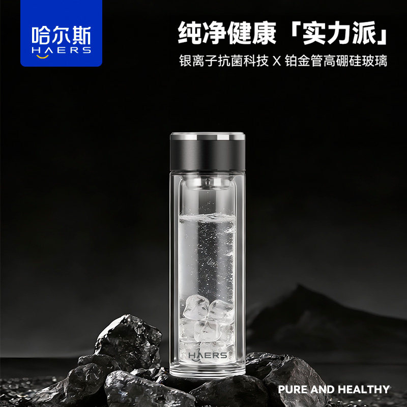哈尔斯一键开盖双层玻璃杯男士商务车载一键弹开泡茶速开便携水杯