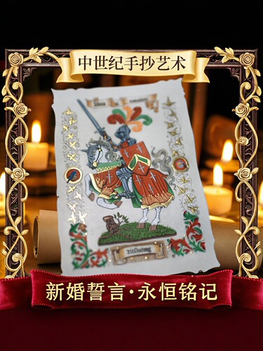 羊皮纸中世纪手抄绘画空白
