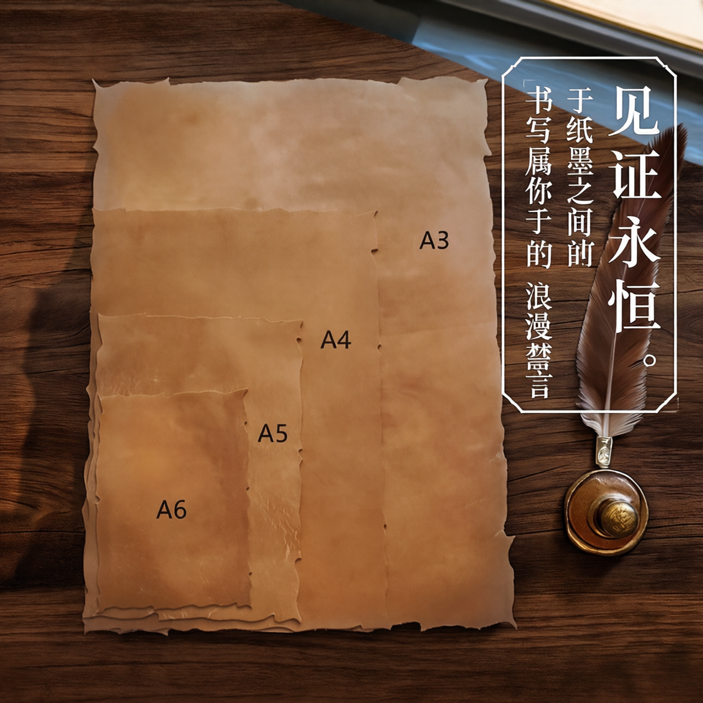 复古羊皮纸羊皮卷婚礼誓言卡证书婚书书写邀请函密室线索影视道具