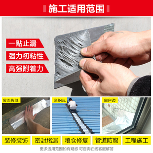 防水涂料屋顶补漏裂缝窗户彩钢玻璃防水材料卷材缝管口漏防水胶带