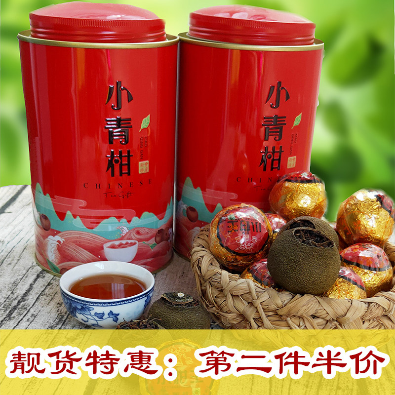 新会特产小青柑金马牌小柑王陈皮柑普茶宫廷小青柑茶礼盒装熟沱茶